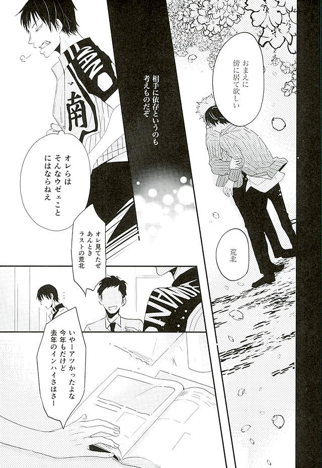 (C89) [koritz (Hasuyamada Ren)] Kokyu - I can't breathe without you (Yowamushi Pedal) page 16 full