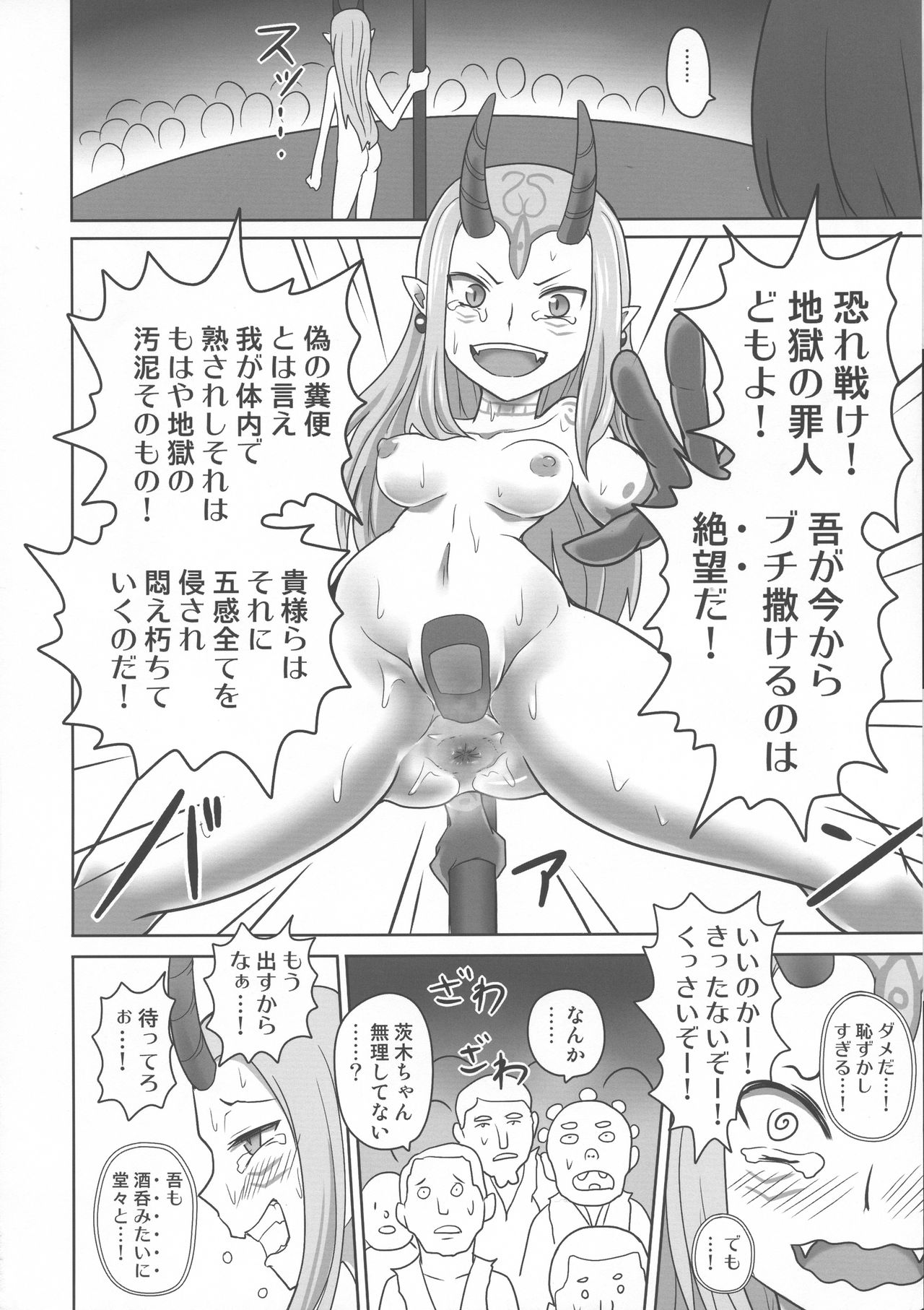 (C96) [Sagittarius (Shown)] Funnyou Jigoku! (Fate/Grand Order) page 28 full