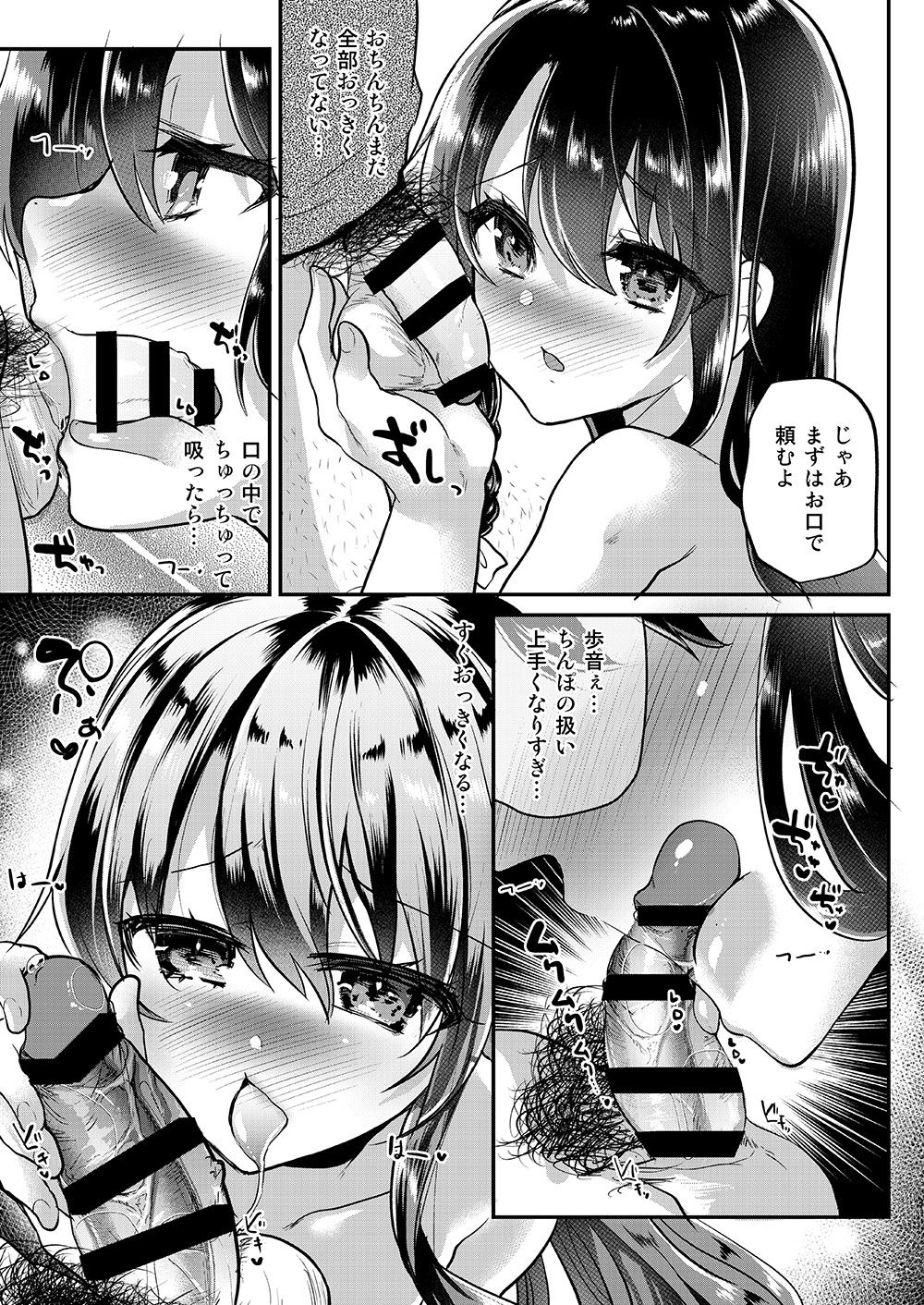 [Shimajiya (Shimaji)] Ayune-chan Choukyou Nisshi Vol. 4 -Fella Chikubi Hen- [Digital] page 4 full