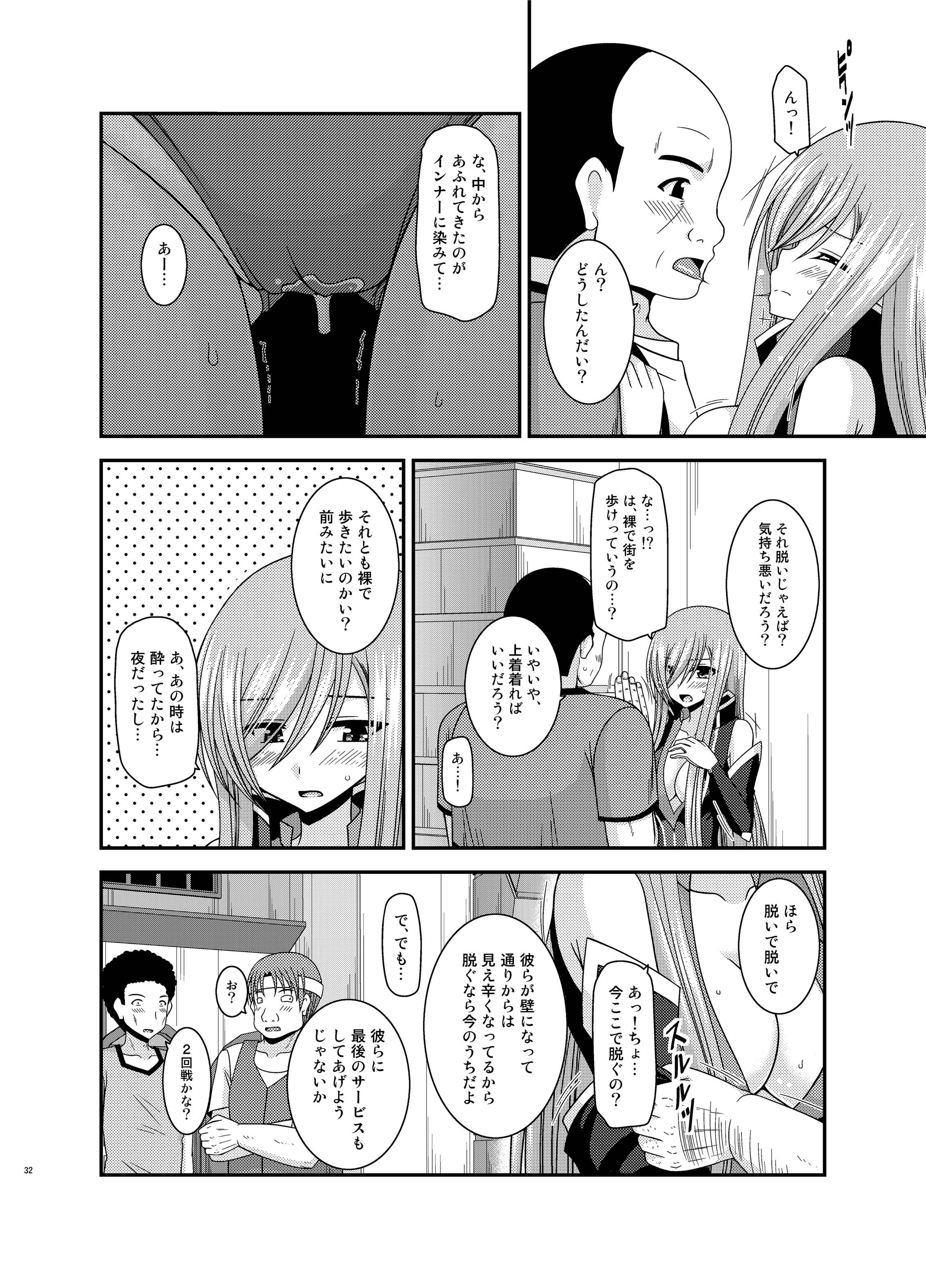 [valssu (Charu)] Melon ga Chou Shindou! R12 (Tales of the Abyss) [Digital] page 31 full