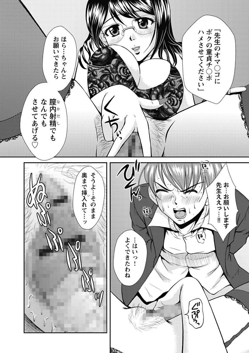 [Okazaki Nao] Nakadashi Collection [Digital] page 36 full