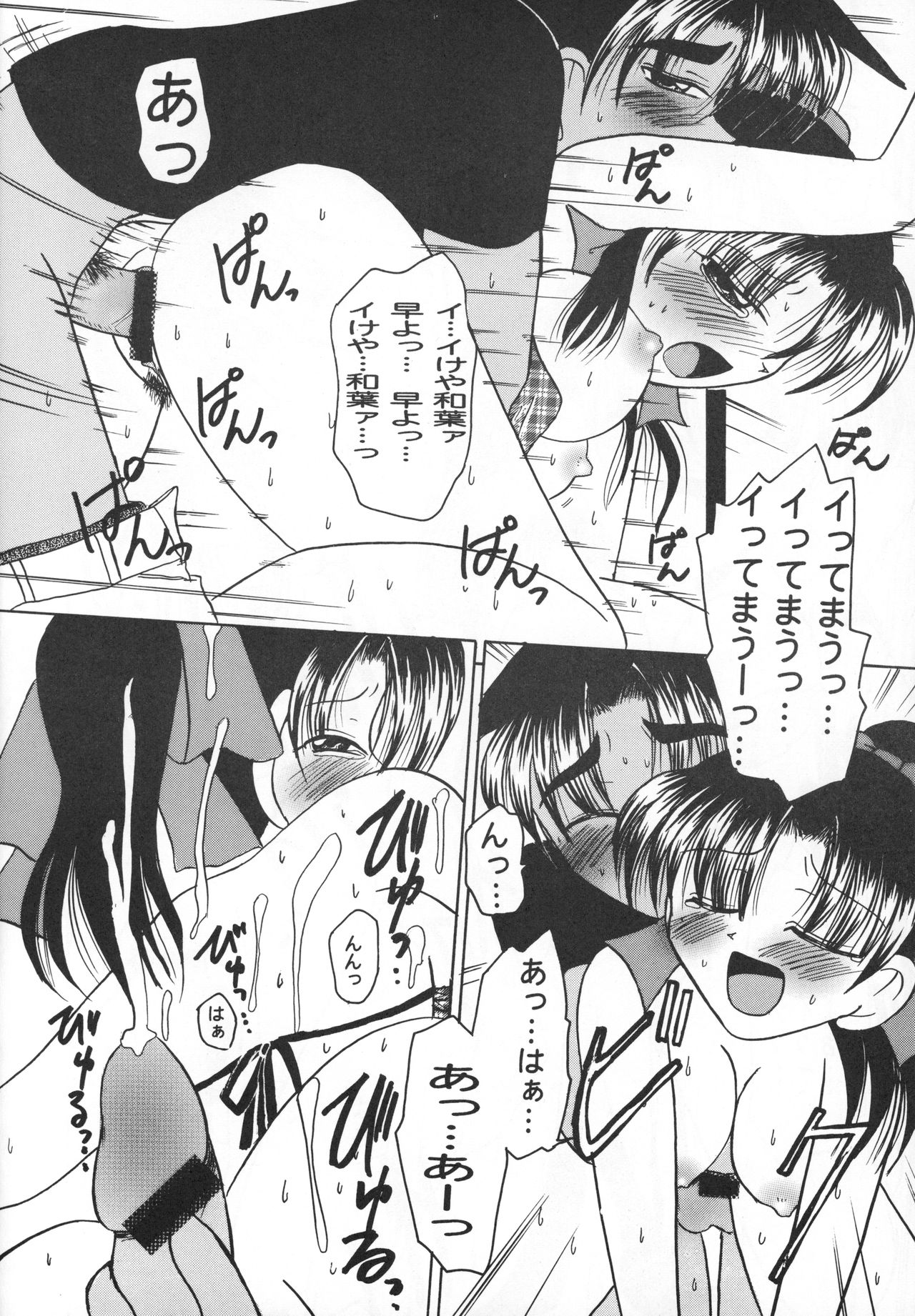 (C60) [Violence Club (Nozomi Ayaka)] Ah, Seishun no Nichinichi (Detective Conan) page 17 full