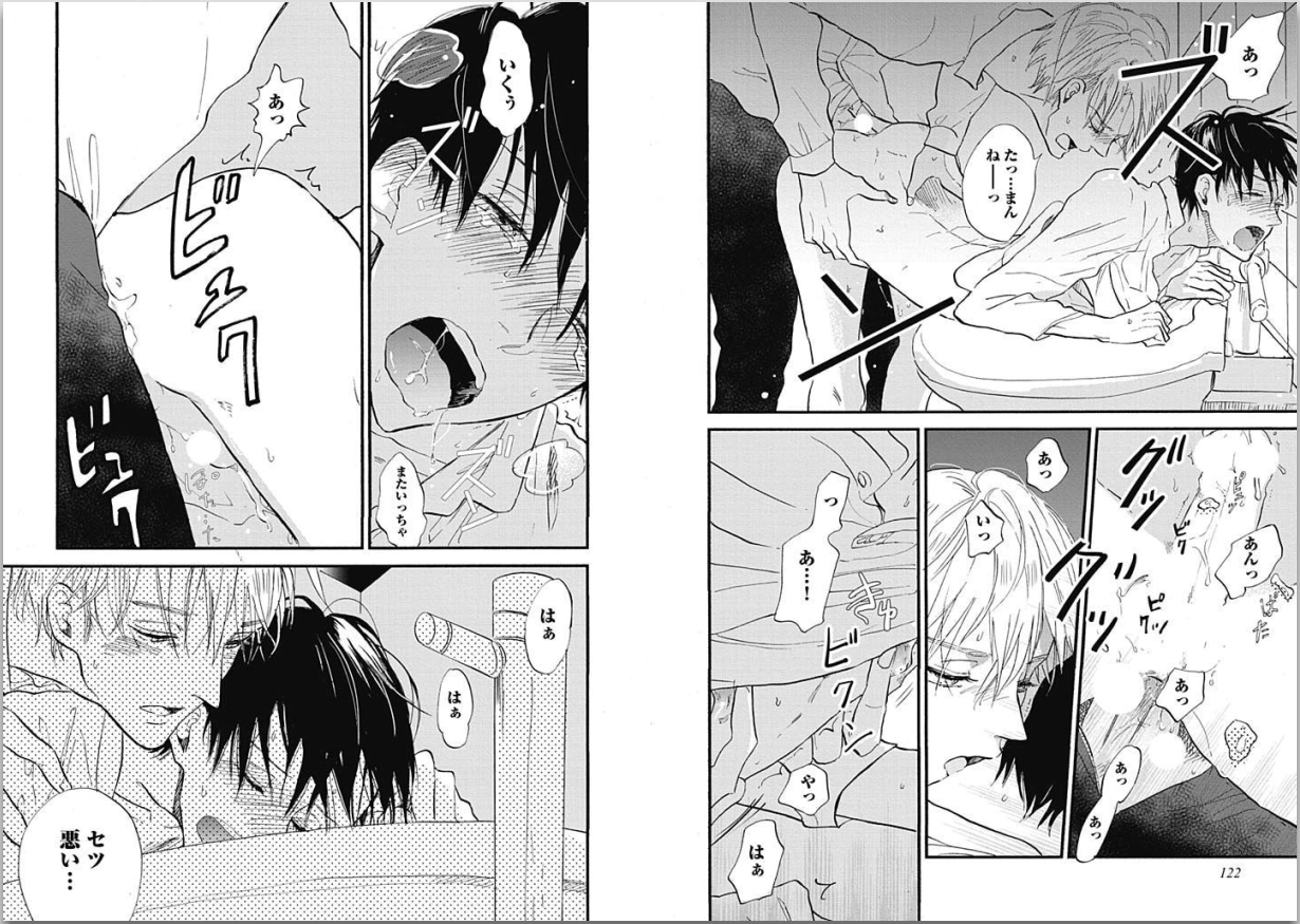 [Kashio] Seishun Shikkaku page 63 full