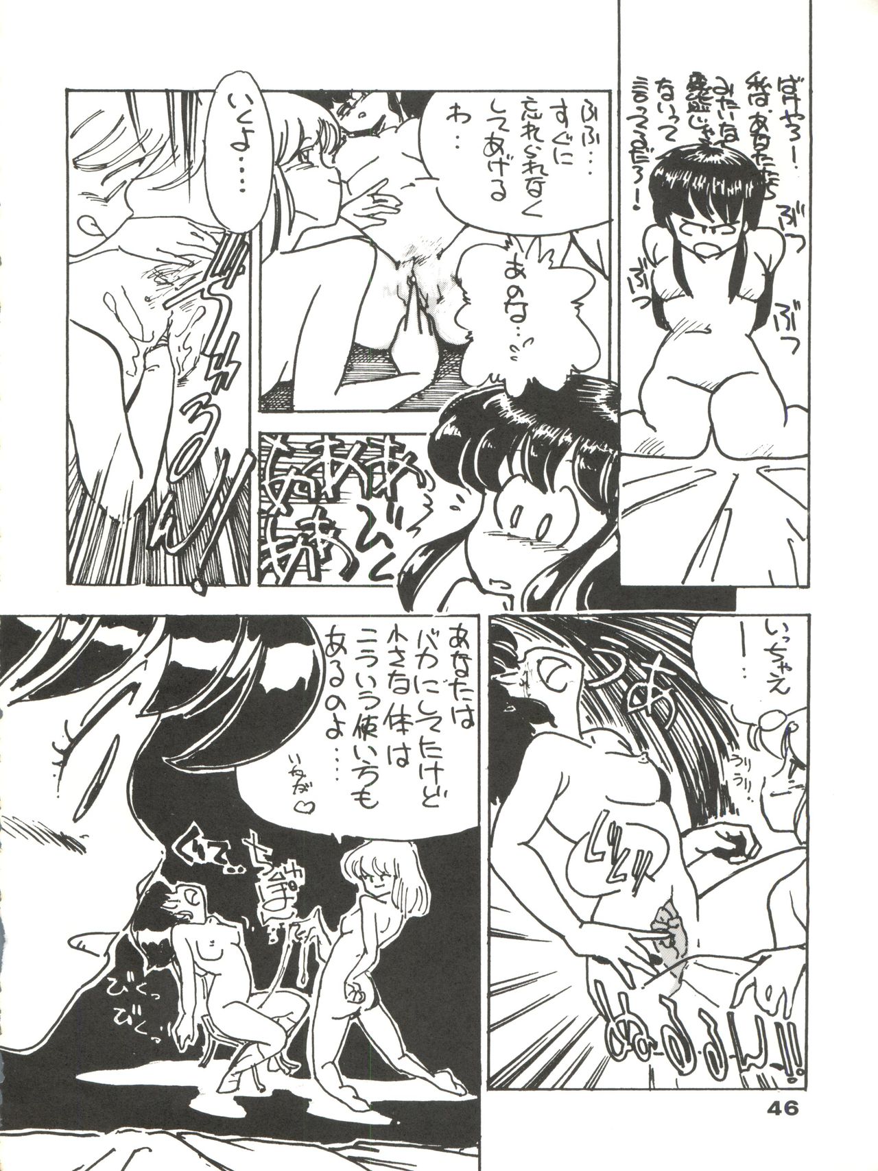 (C35) [URA. (Various)] CAPTURED 2 page 46 full