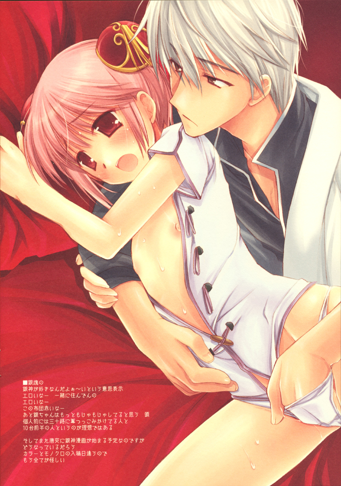 (C68) [DNA Lab (Miyasu Risa)] Hijyoshiki na aozora (Various) page 13 full