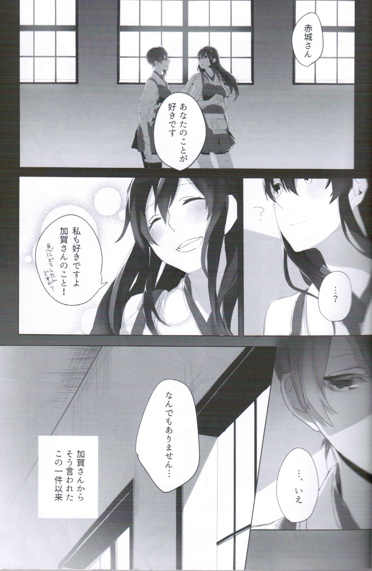 (C87) [Sleeper (Nekomura)] Ippai Taberu Kimi ga Suki! (Kantai Collection -KanColle-) page 2 full