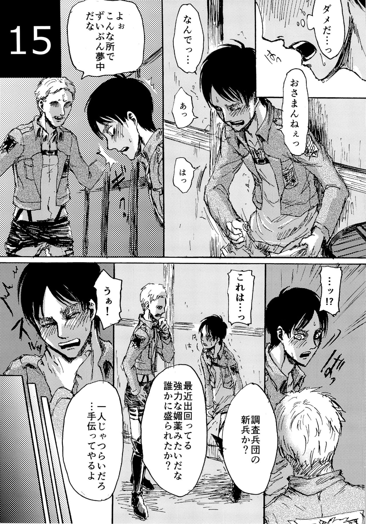 (Dai 9 Kai Hekigai Chousa Haku) [Mithril Sword (Sawyer)] Kinkyuu Toubatsu Eren o Mamore! (Shingeki no Kyojin) page 15 full