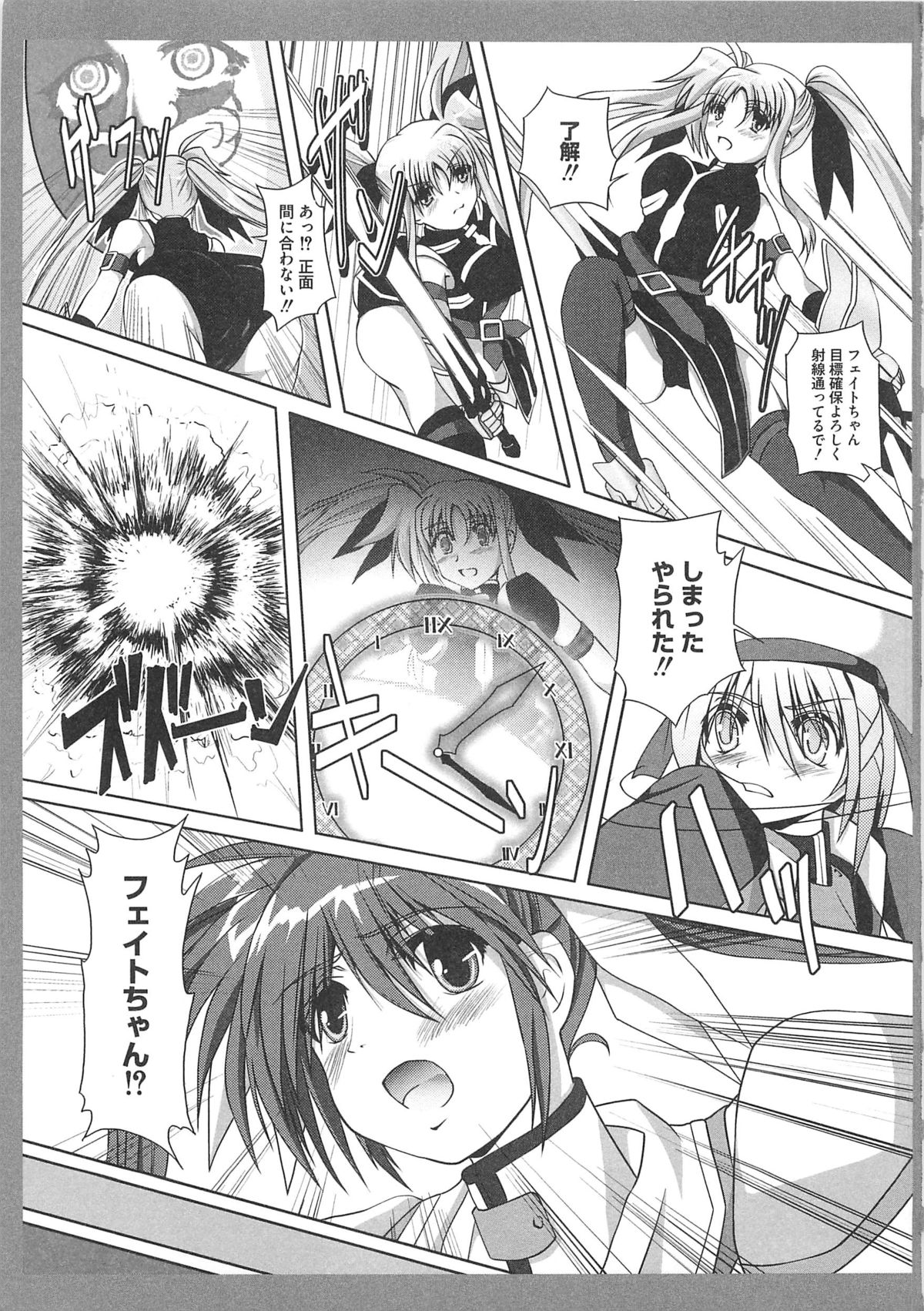 [Anthology] Mahou Shoujo LyriNana no Etsuraku page 94 full