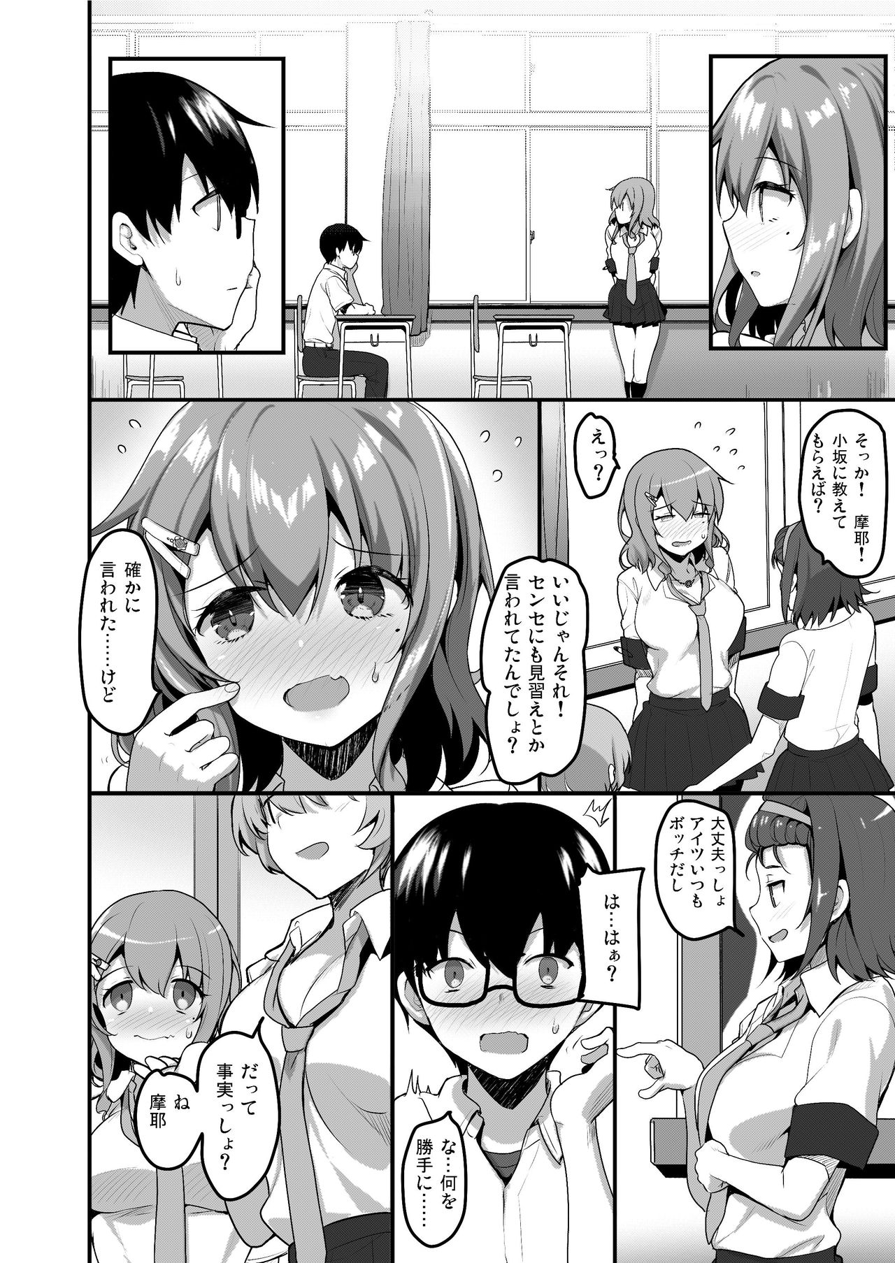 [Tegomental (Akahito)] Futari no Ouchi Iede Musume to Doutei-kun no Torokeru Natsu page 5 full