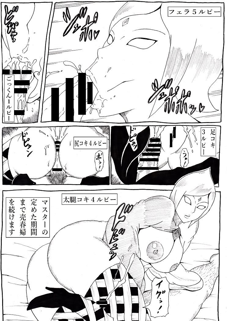 [Ninnindo (Tonsuke)] Master no Tame nara... 2 (The Legend of Zelda: Skyward Sword) page 7 full