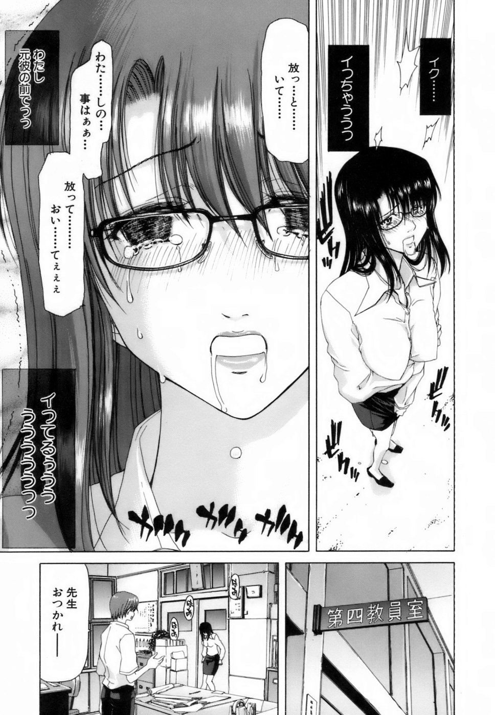 [Hori Hiroaki] Etsuin Kitan page 17 full