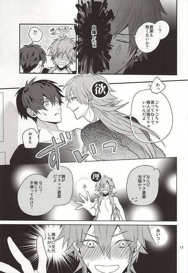 (Brain Breaker 7) [Haruka Kano Uta (Hanata)] Only Wanko (DRAMAtical Murder) page 15 full