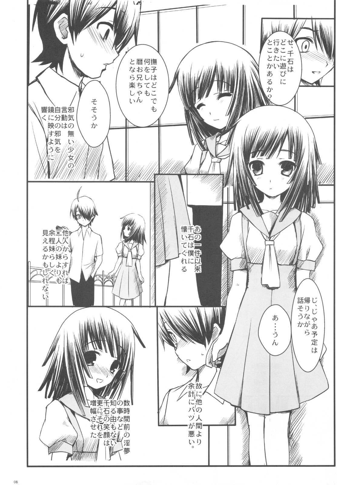 (C77) [R-WORKS] SENGOKU FROG (Ue) (Bakemonogatari) page 8 full