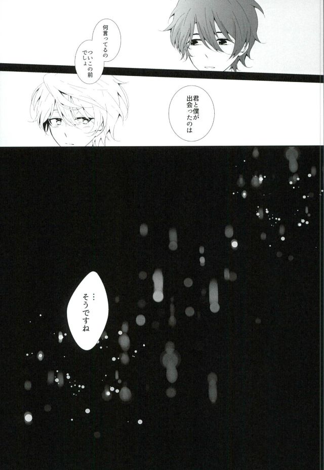 (HaruCC21) [TRICOLORE (Aki)] Hoshizora Sympathy (ALDNOAH.ZERO) page 20 full