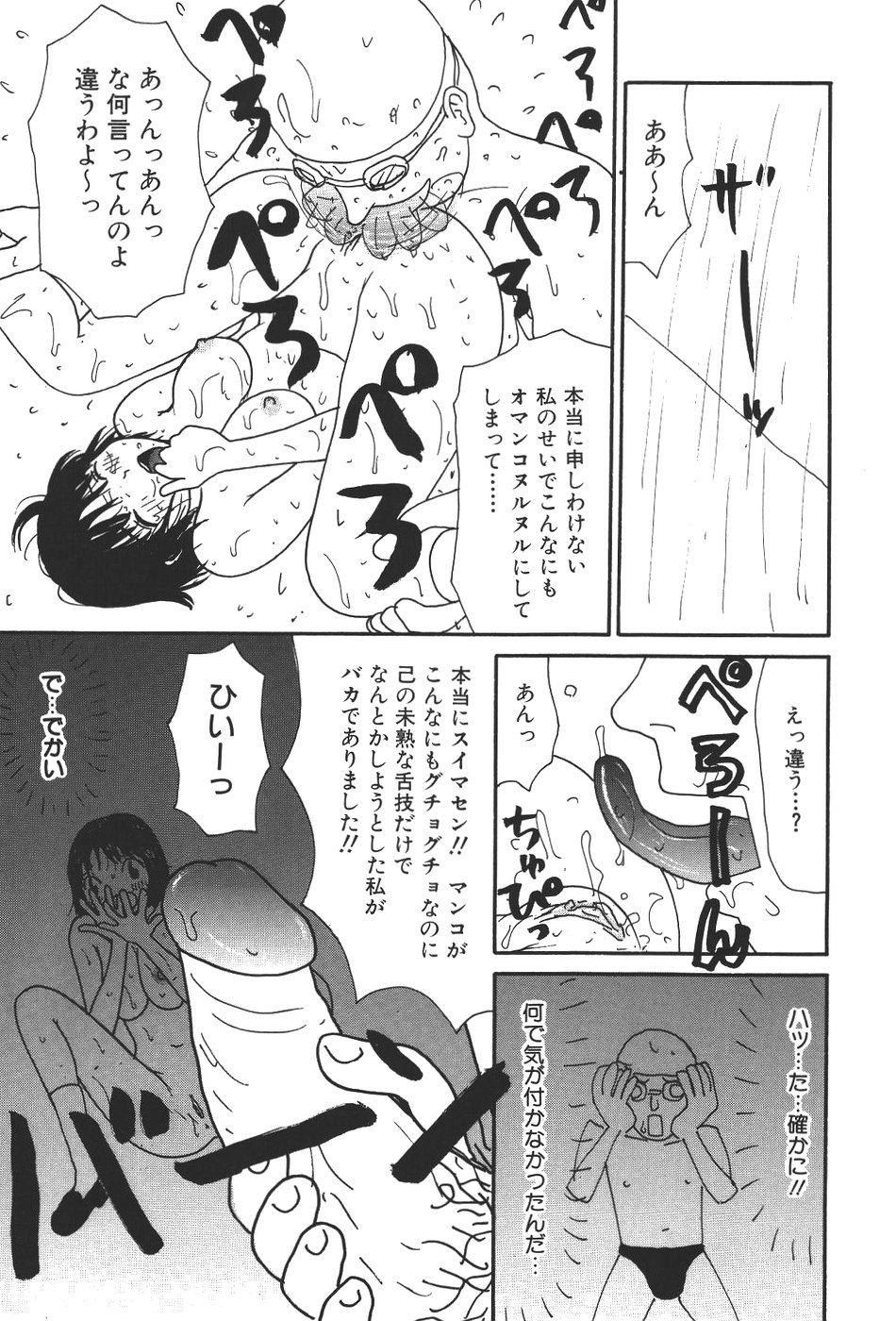 [Machino Henmaru] 17 Seventeen page 24 full