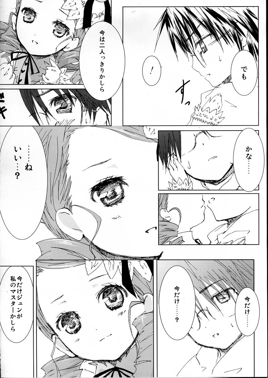 (C79) [Heikoushihenkei (Kawanakajima)] Baraotome Ramen 21 5 (Rozen Maiden) page 5 full