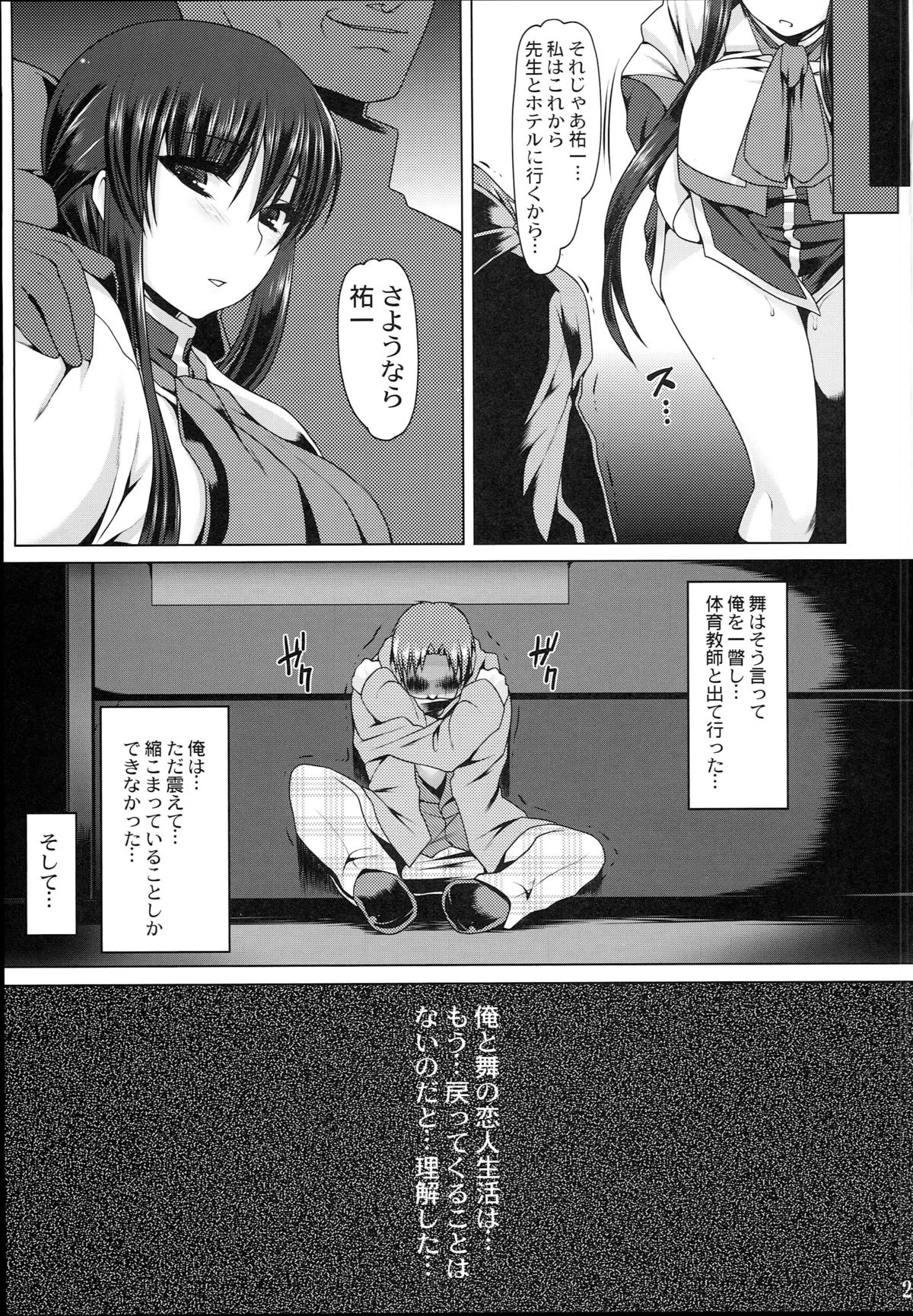 (C85) [Ruiketsuan (Namidame)] Anal Mai Roku (Kanon) page 21 full