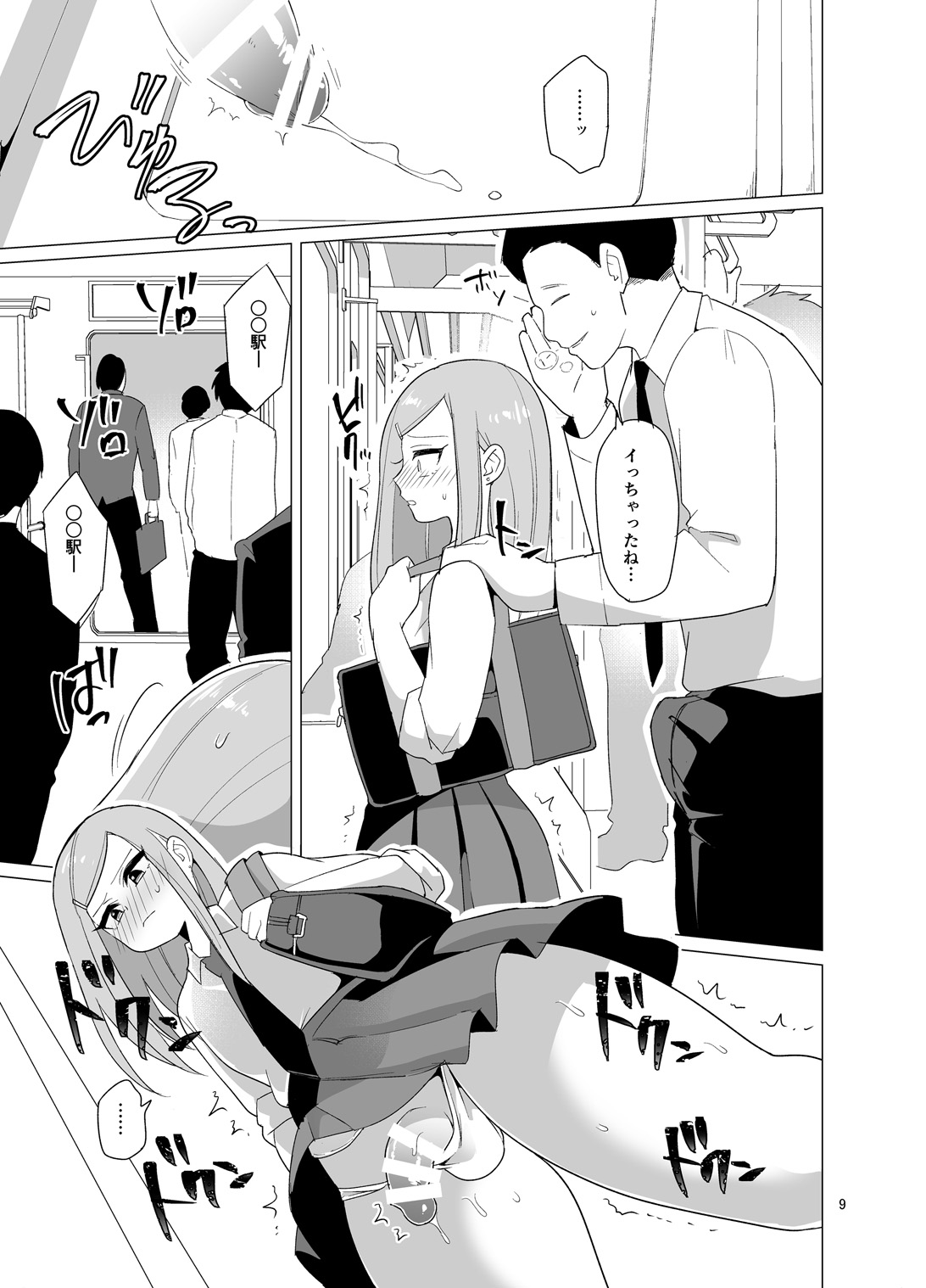 [DryR (Urakuso)] Josou Danshi ga Chikan ni Okasareru made no 3 Hiai [Digital] page 10 full