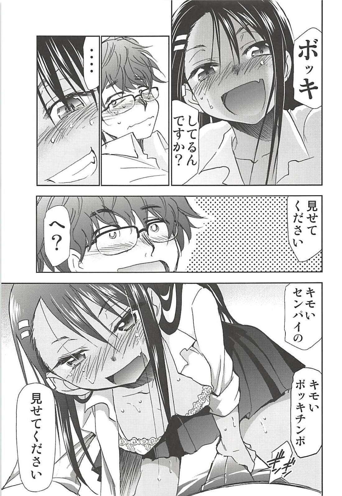 (C94) [Studio KIMIGABUCHI (Kimimaru)] Ijirimakutte, Nagatoro-san (Ijiranaide, Nagatoro-san) page 8 full