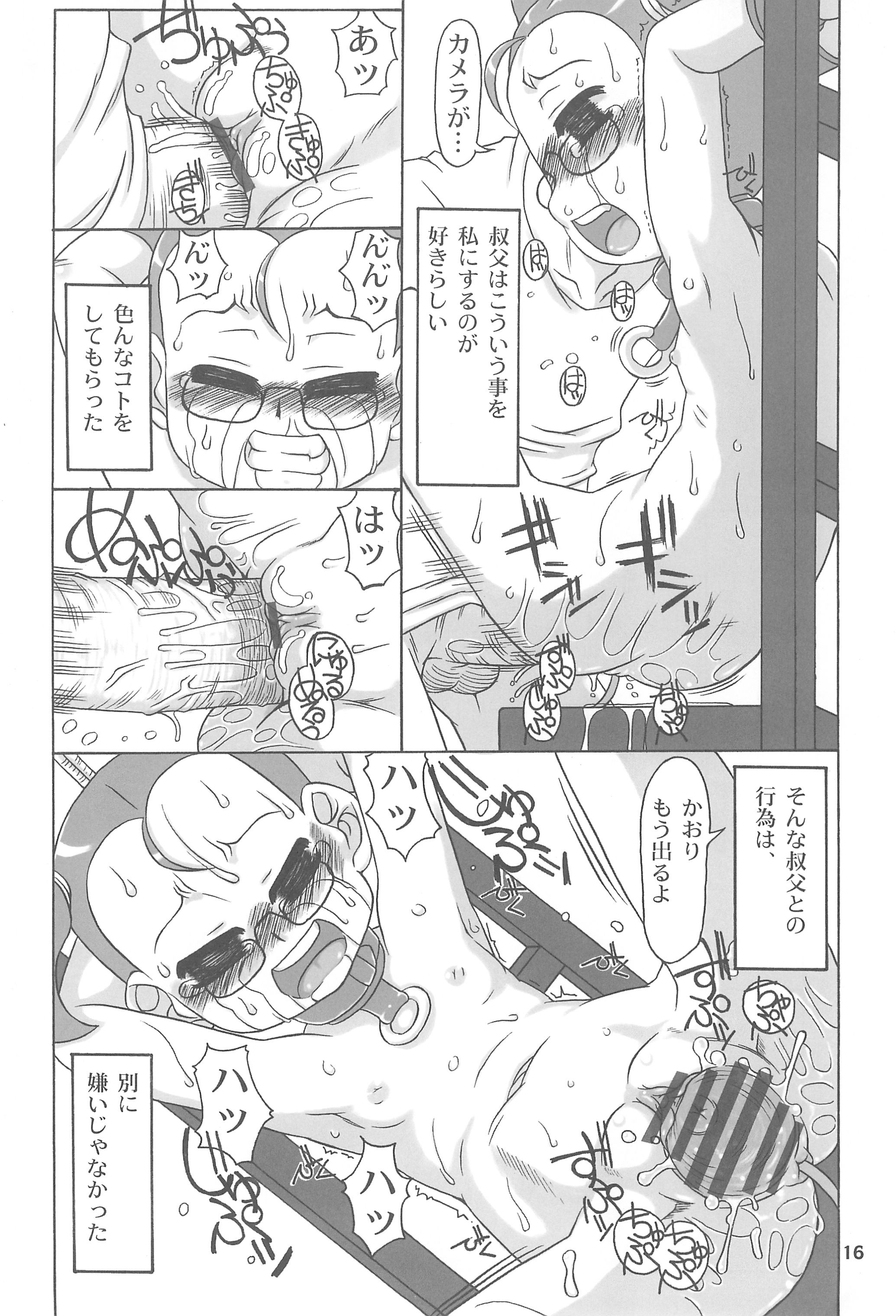 (C67) [Uso Seisakusho (Solomon K)] Shimakura no Izen Kinbaku-hen (Ojamajo Doremi) page 16 full