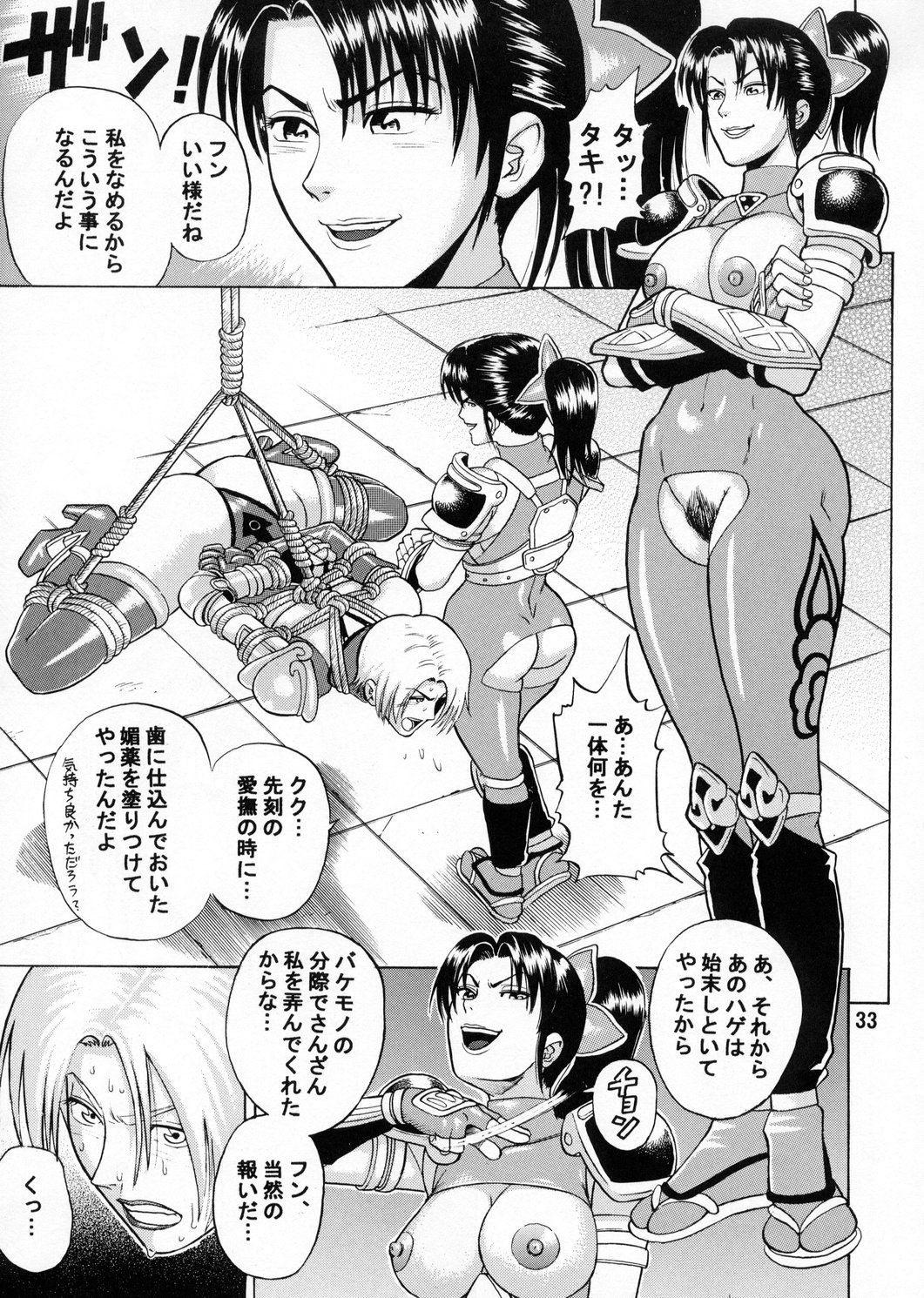 (C65) [Bakuretsu Fusen (Denkichi)] Soul Impact (SoulCalibur) page 32 full