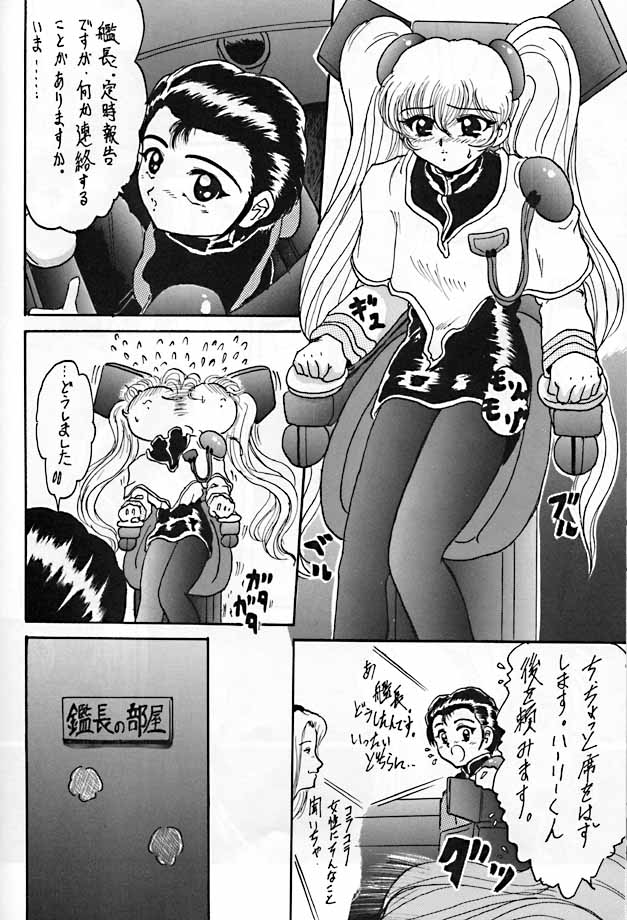 (CR25) [L-Gauge Sha (Shouryuu)] R3 (Martian Successor Nadesico) page 33 full