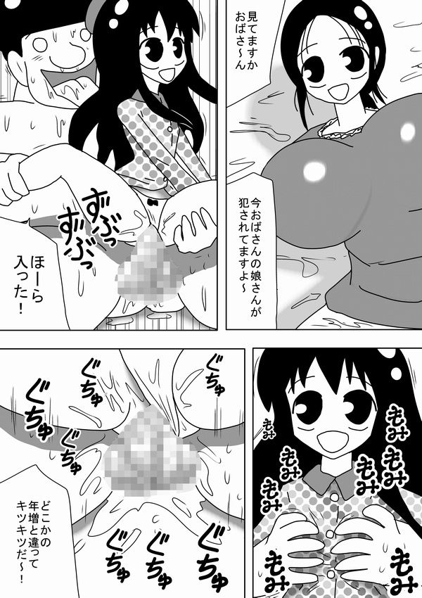 [bbwH] Jikan o Tometa Kimoota ga Yaru koto wa~ page 14 full