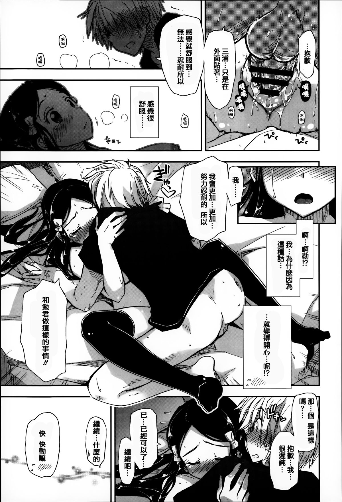 [Kamino Ryu-ya] Eroi Ko tte Omowarechau kana [Chinese] [篆儀通文書坊漢化] page 57 full