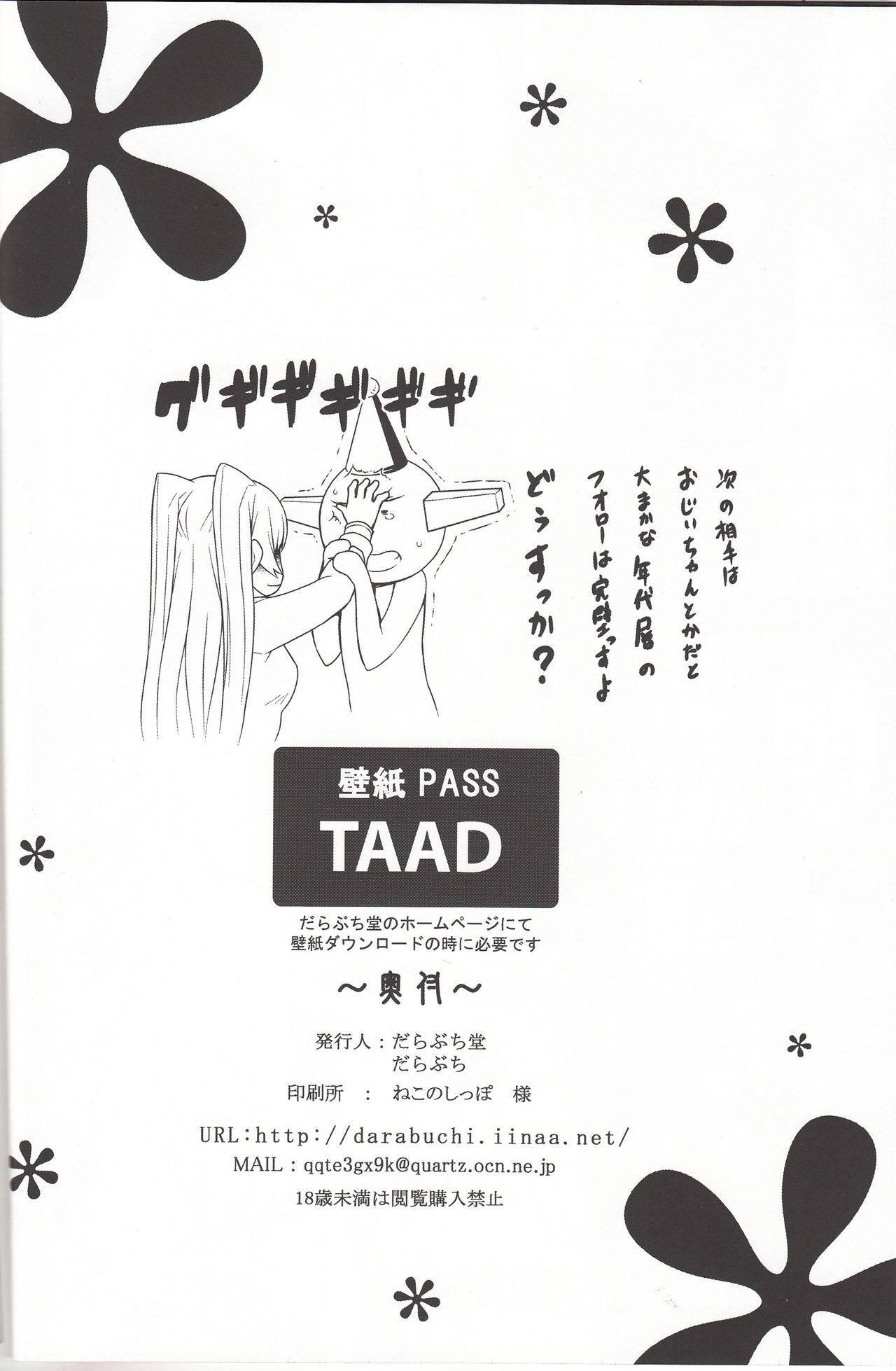 (C92) [Darabuchidou (Darabuchi)] AddOn! (ToHeart2) page 29 full