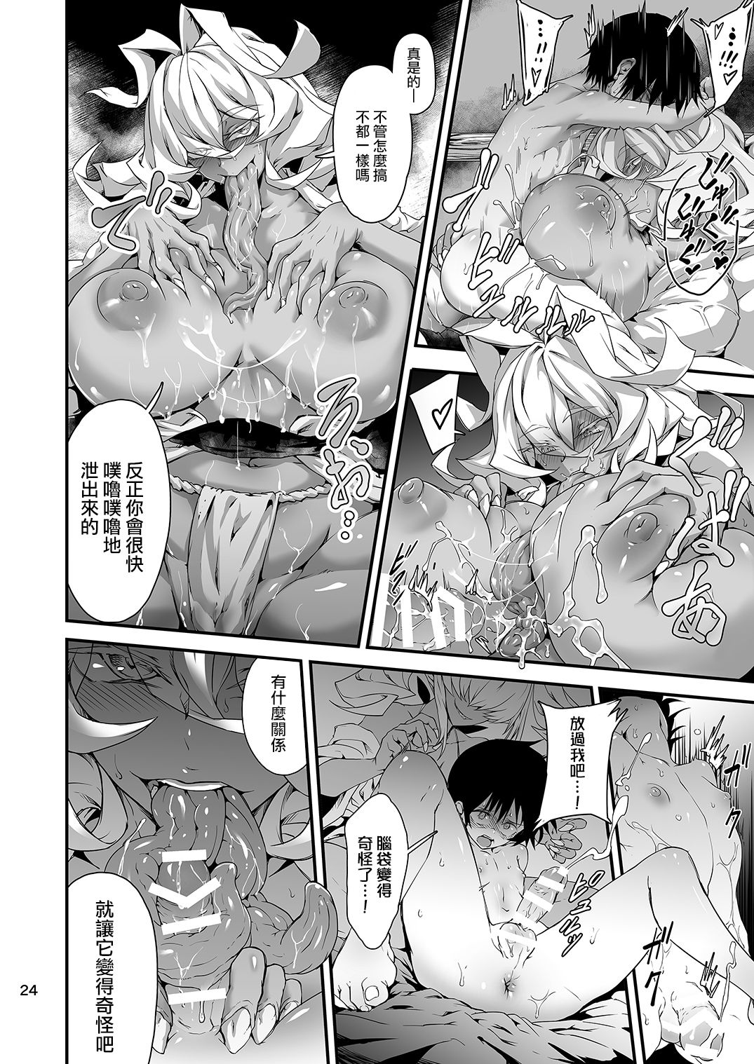 [Kousoku Bitch Network (Tamago Meshi)] Akanameya [Chinese] [沒有漢化][Digital] page 25 full