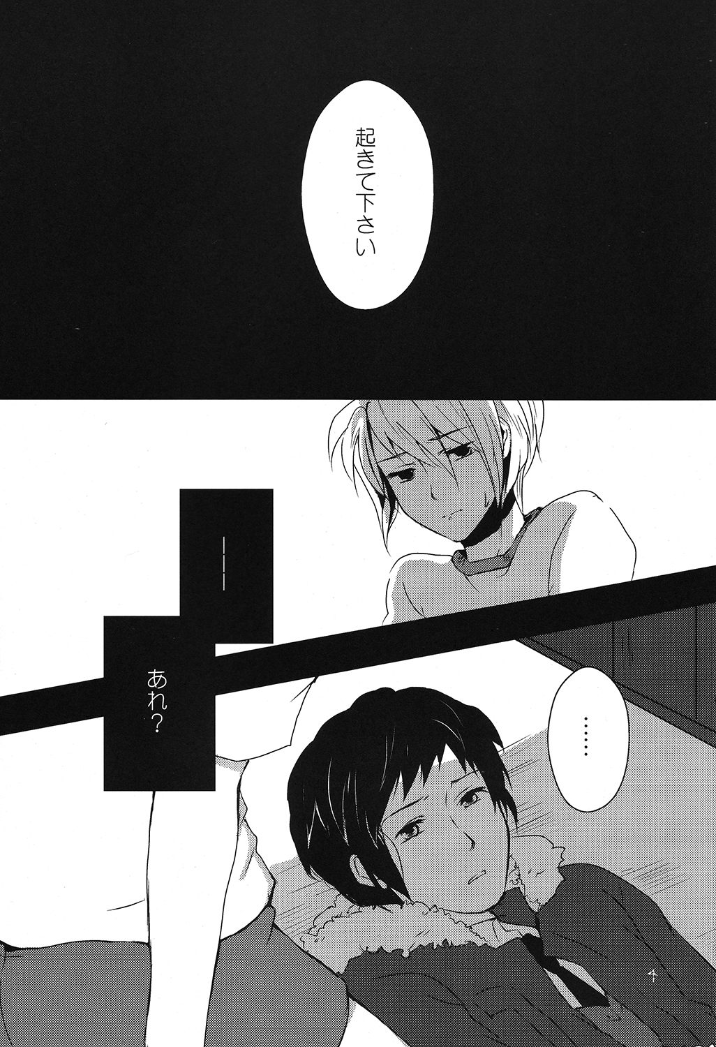 [Sunege 6061 (Kuroko)] Doushite kou natta? (The Melancholy of Haruhi Suzumiya) page 3 full