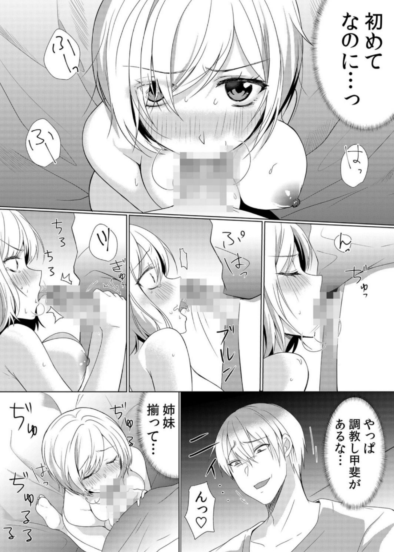 [Hanasaku Mahiru] Junyuuchuu no Yanmama ni Pakopako Tanetsuke!! ~ Sonna ni Dasaretara... Milk ga Afurechau! 6 page 21 full