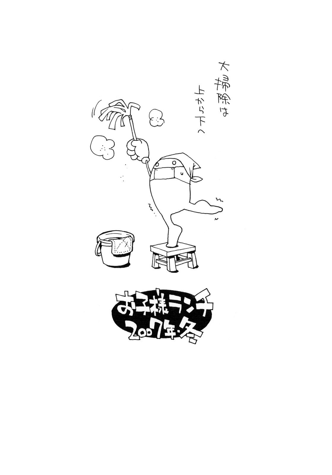 [Okosama Lunch] megamikusu . (C73) page 24 full