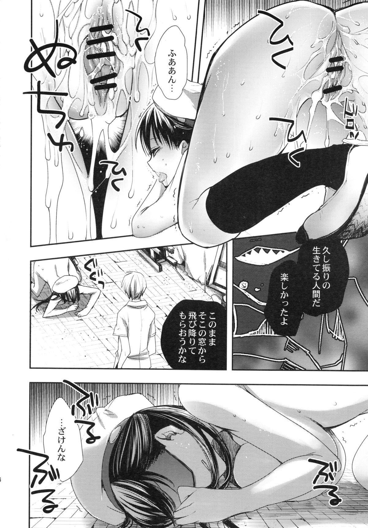 [MAHOUSE (Jakou Nezumi)] Zokuzoku Occult Doukoukai page 25 full