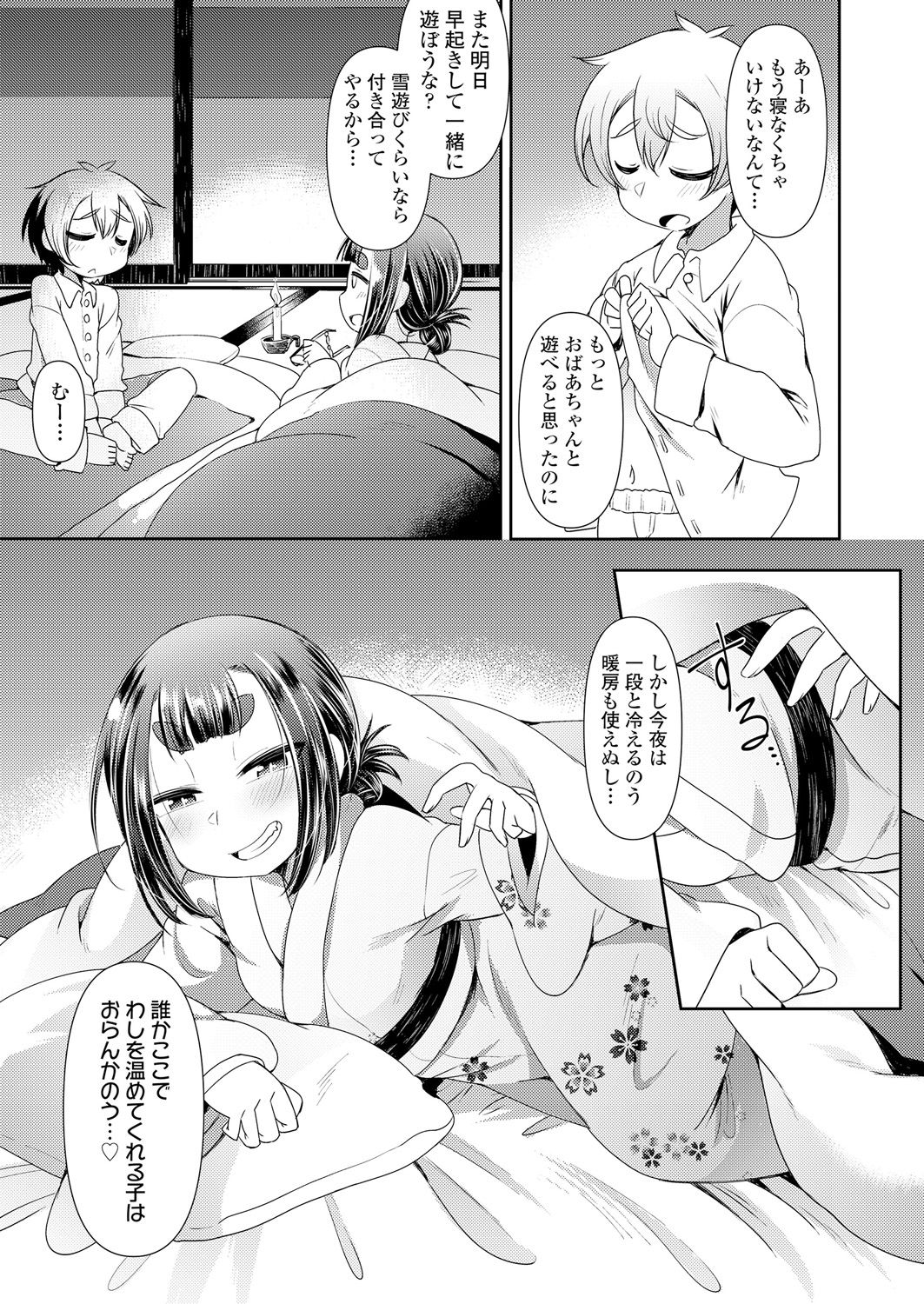 Towako Oboro Emaki Ichi page 27 full