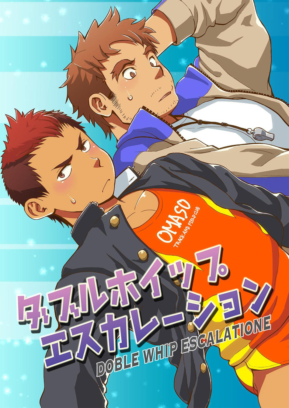 [Dokudenpa Jushintei (Kobucha)] DOBLE WHIP ESCALATIONE | Double Whip Escalation [English] [Digital] page 1 full