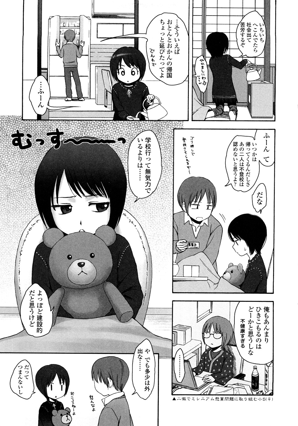 [Higashiyama Show] Gift page 9 full