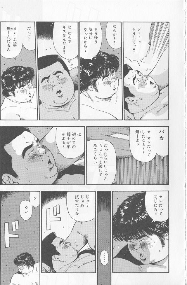 [Kujira] Datte 1 Kagetu100 Manen no Baito Desu Kara (SAMSON No.280 2005-11) page 11 full