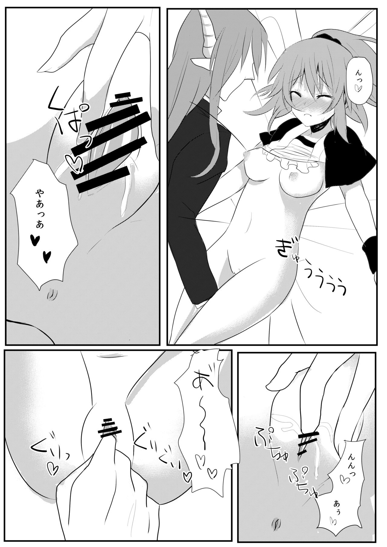 [Etami] しんこんさん (Puyo Puyo) [Digital] page 7 full