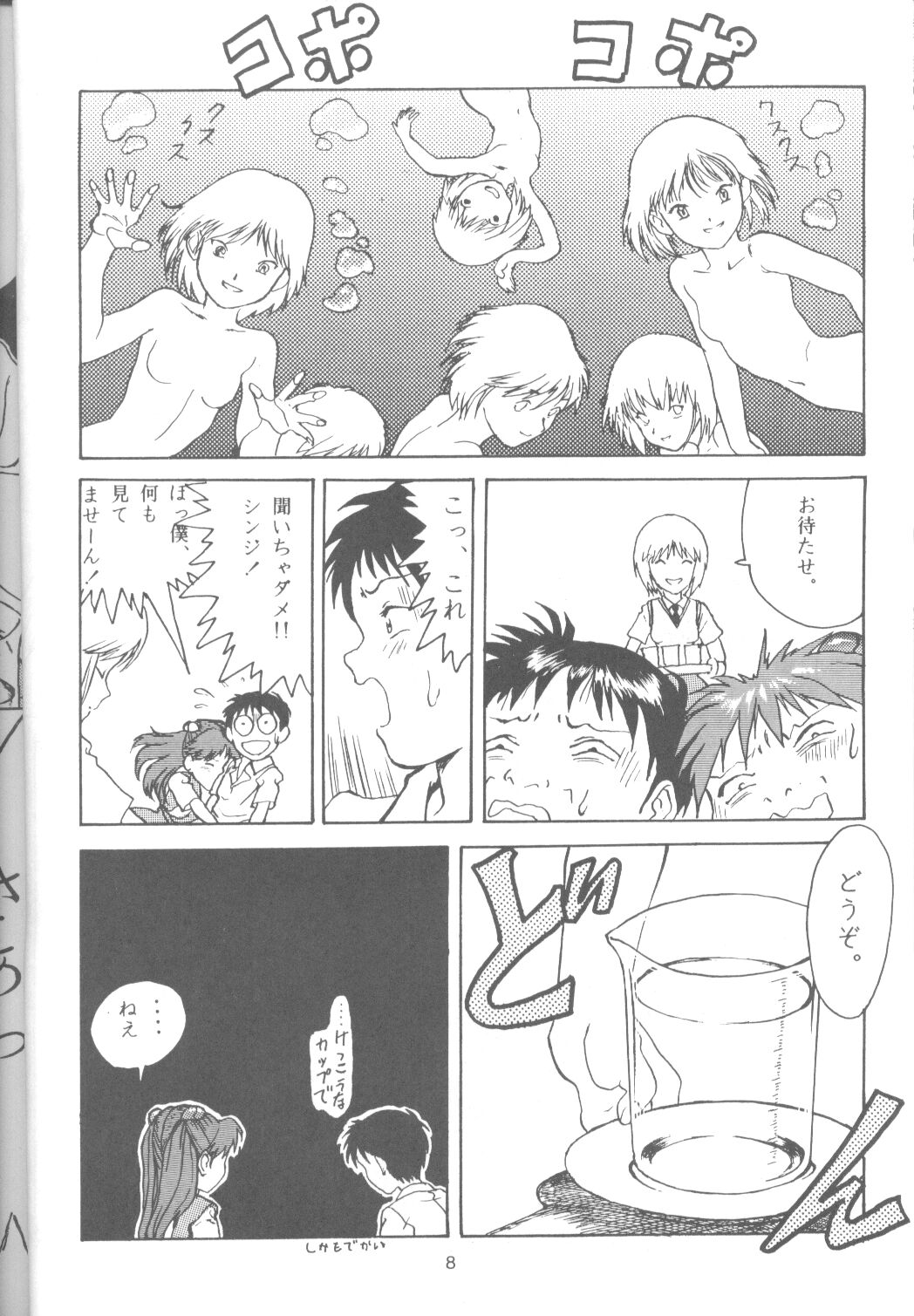 [Paradise City (Fujimoto Sei, Karasuyama)] Tabeta Kigasuru 18 (Neon Genesis Evangelion) page 7 full