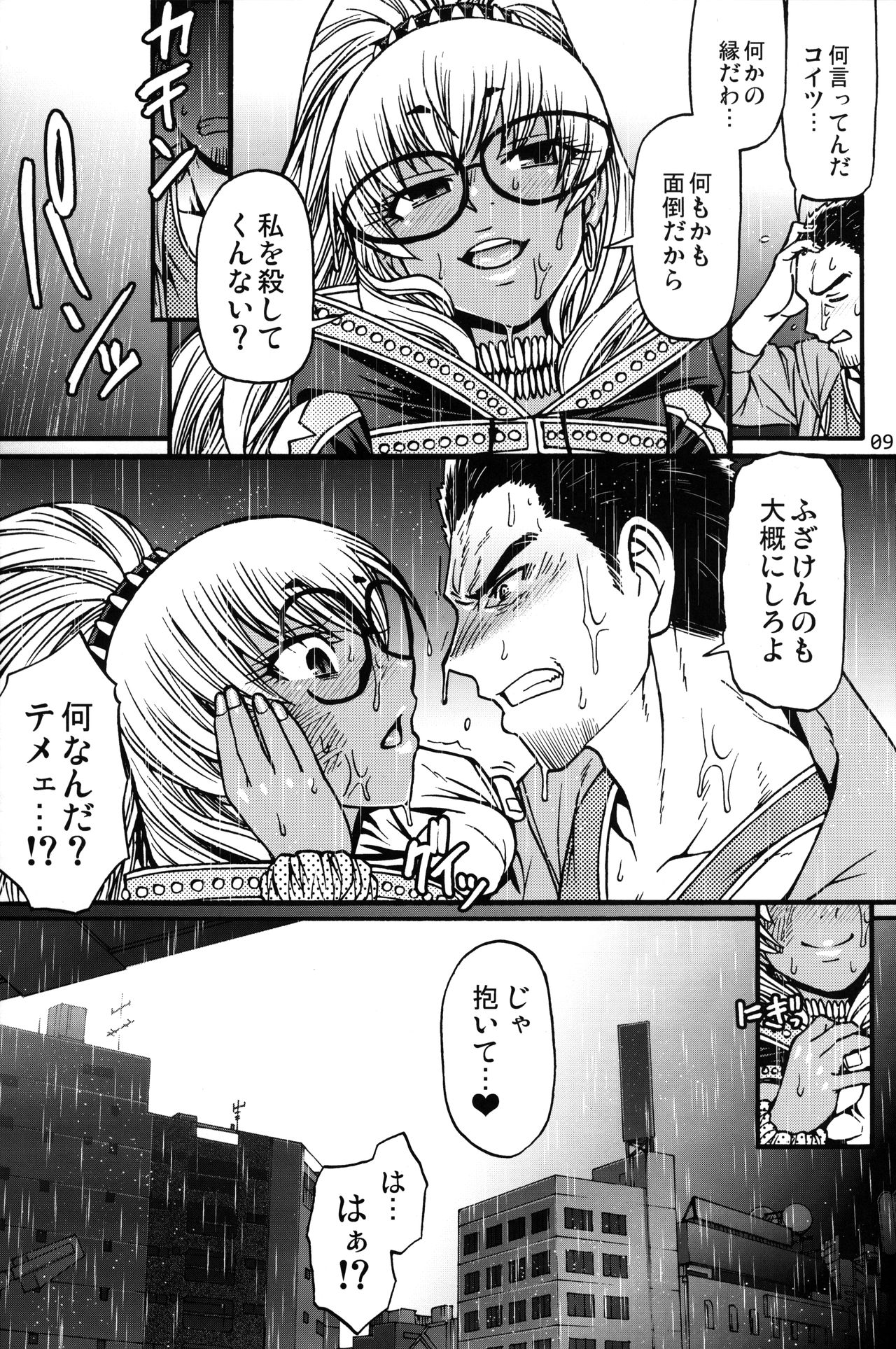 (C96) [CELLULOID-ACME (Chiba Toshirou)] Black Witches 2 page 9 full