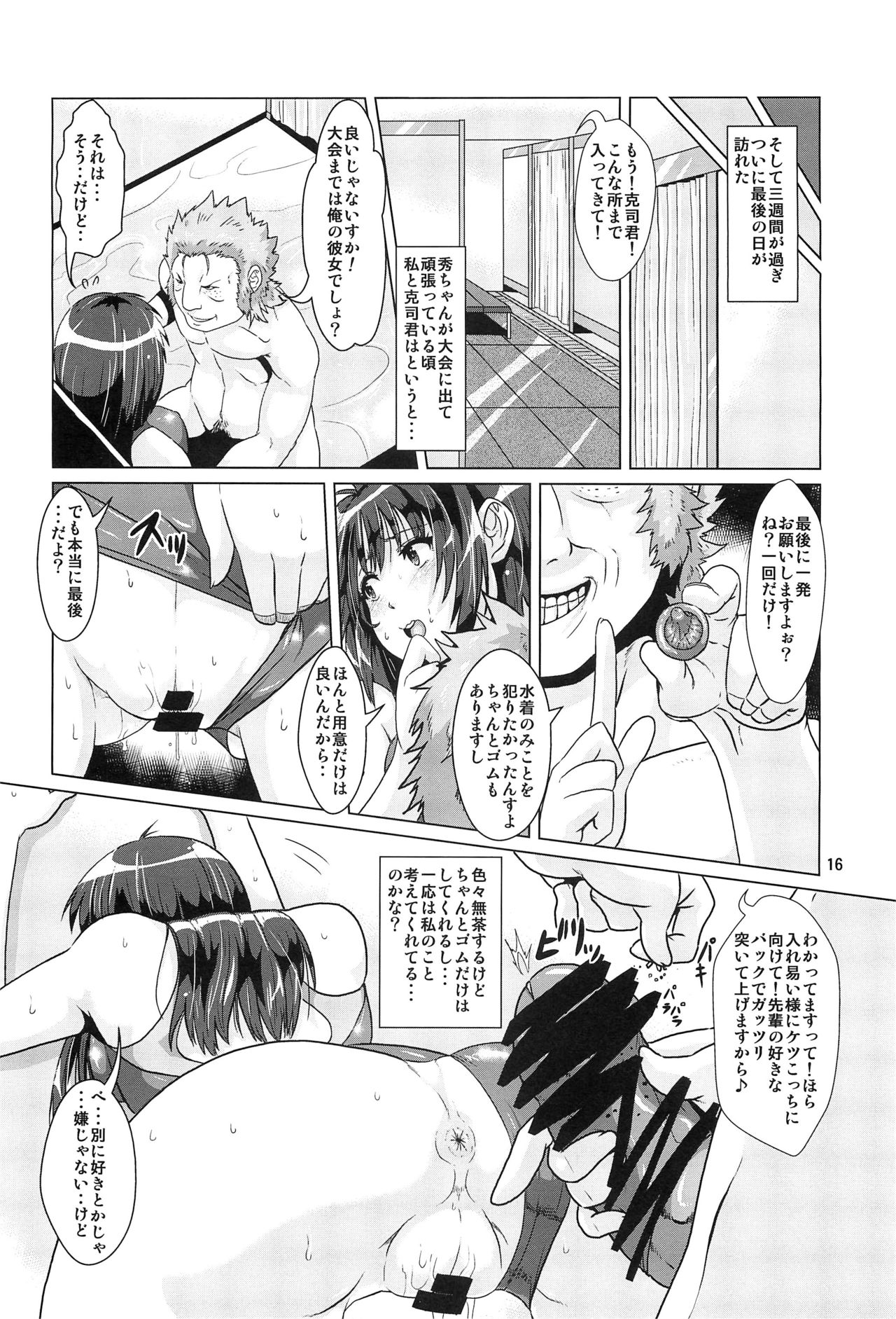 (C89) [Search-Light (Risei)] Yakuzuke ni Sarete Ubawareta Kanojo (DQN ni Somerareru Senpai) page 15 full