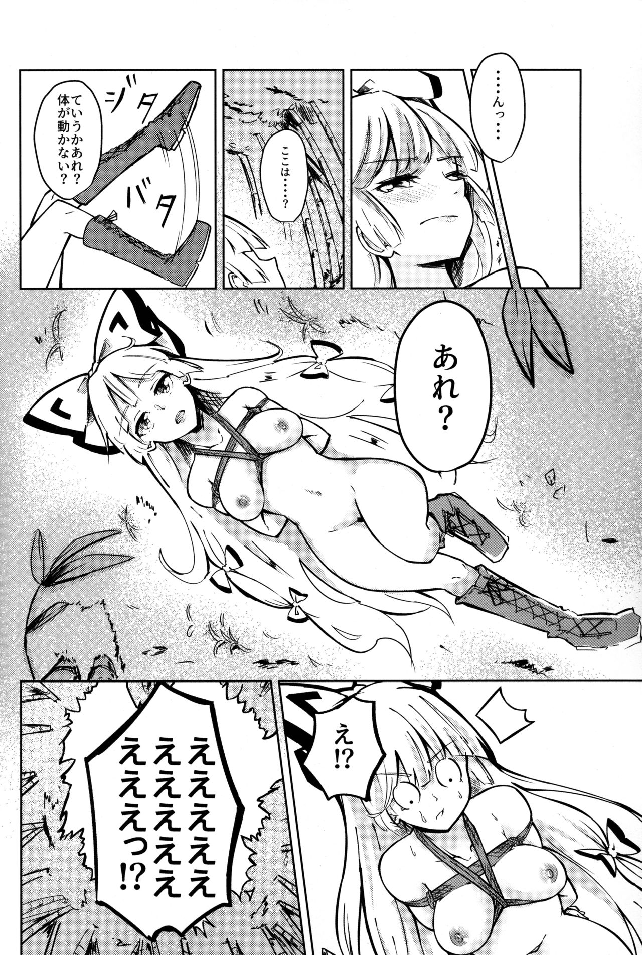 (Kouroumu 15) [Simerike (Datam?)] Chikurin Running (Touhou Project) page 4 full