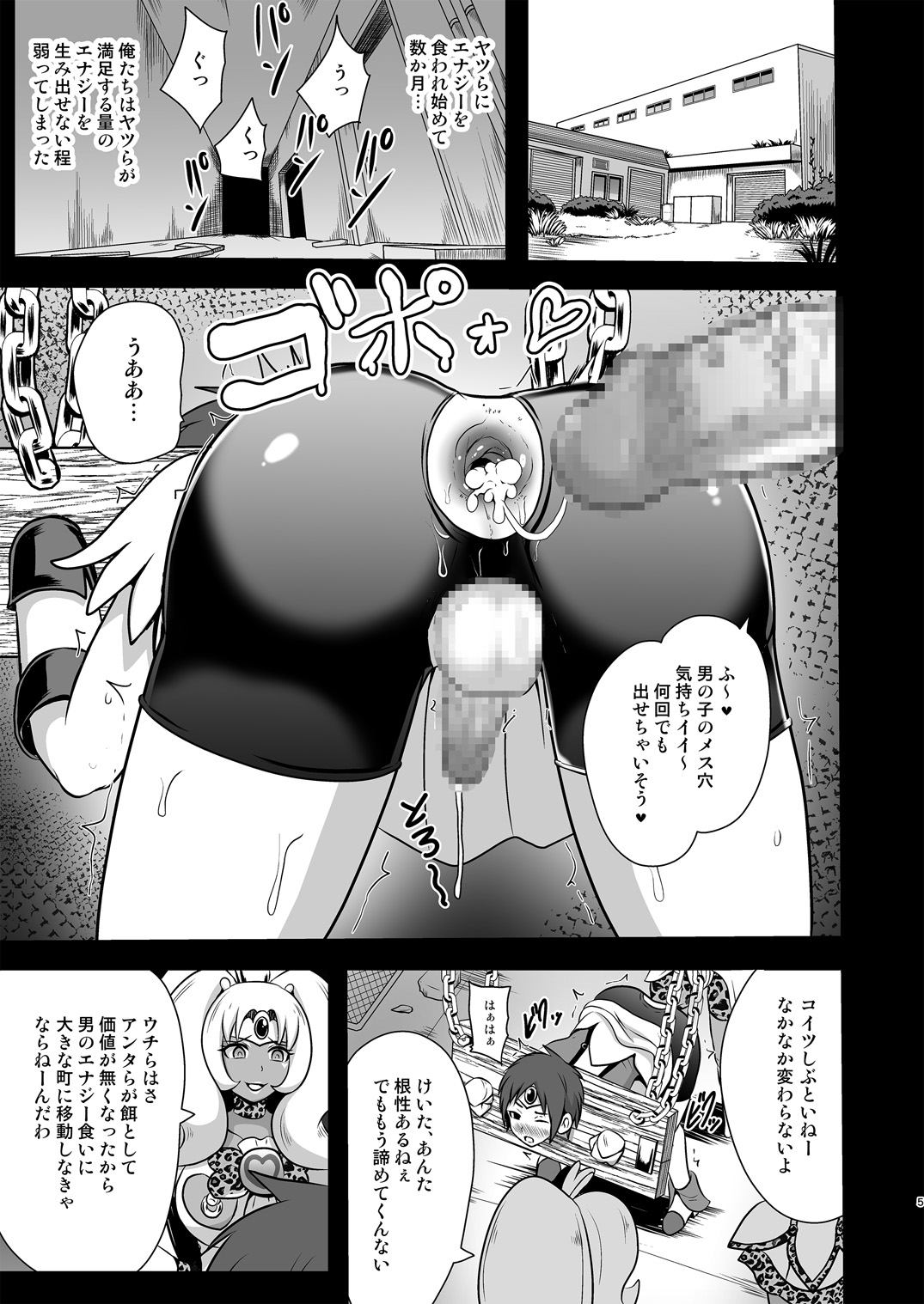 [Akuochisukii Kyoushitsu (Akuochisukii Sensei)] GAL Cure Smile EX (Smile PreCure!) [Digital] page 5 full