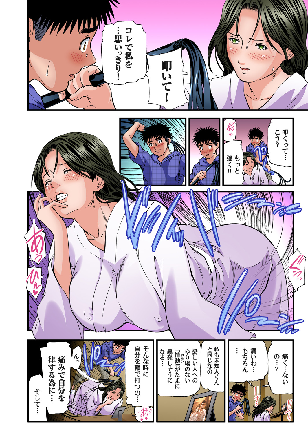 [Tenma Femio] Yokkyuu Fuman no Hitozuma wa Onsen Ryokan de Hageshiku Modaeru 01-15 [Digital] page 336 full