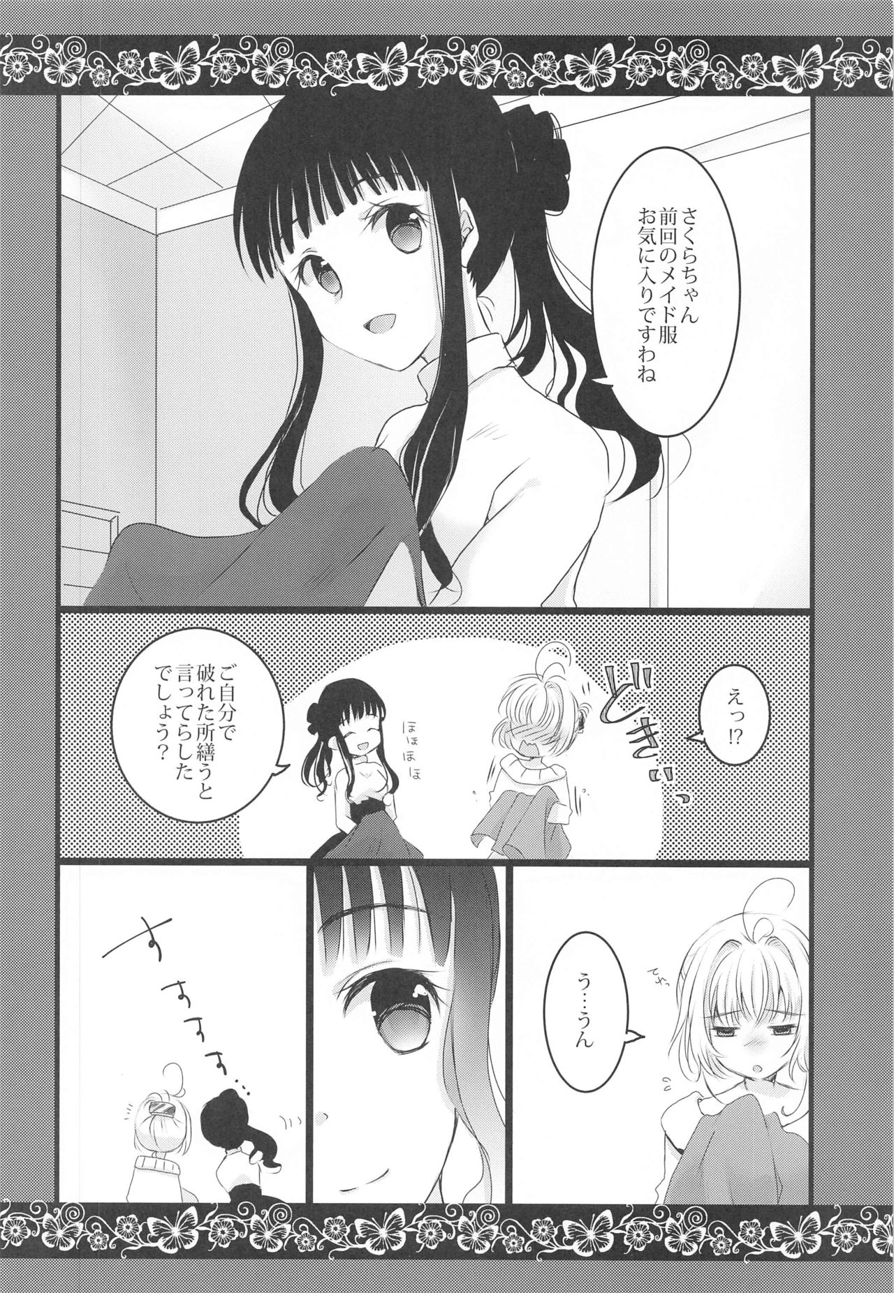 [Sasa Chaya (Sasa Sakuno)] Maid to Goshujin-sama (Cardcaptor Sakura) page 23 full