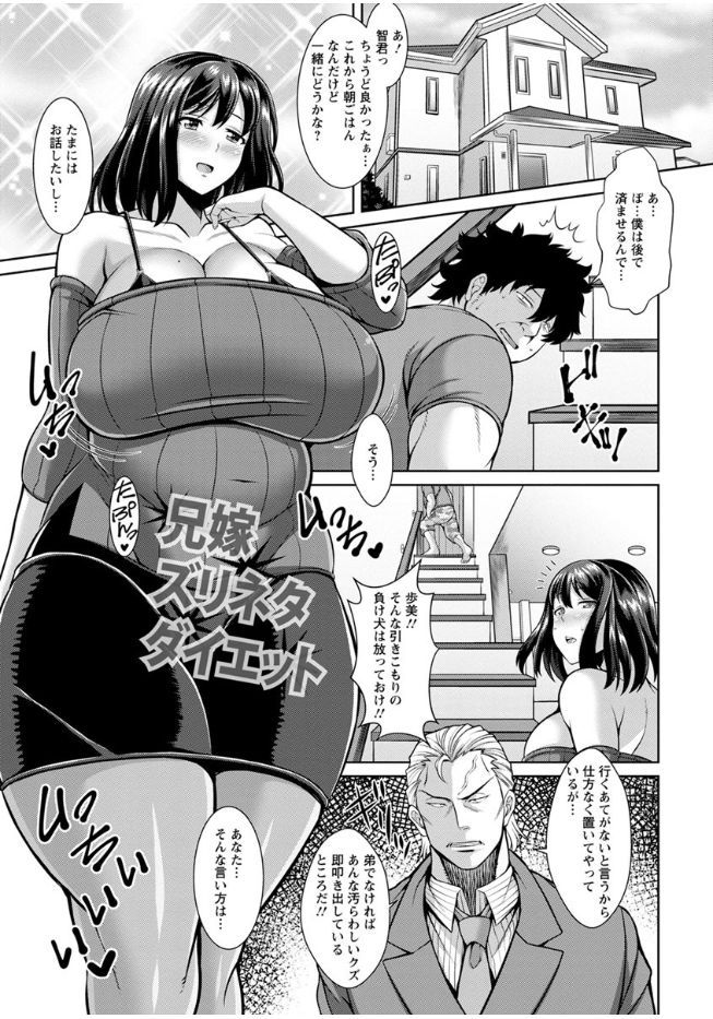 [Dorachefu] Sokuhame Sukebe Ana [Digital] page 26 full