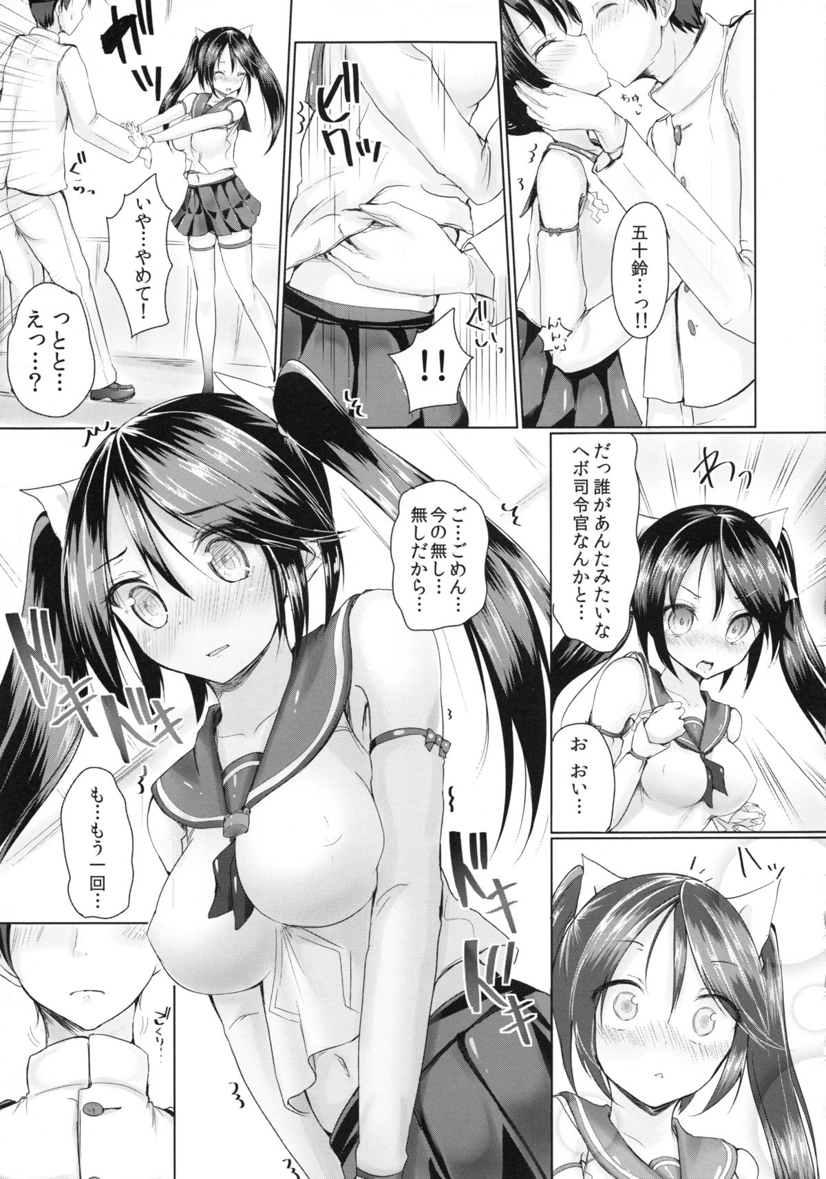 (C85) [Sendankaisen (Mokufuu)] Marumie Isuzu (Kantai Collection -KanColle-) page 10 full