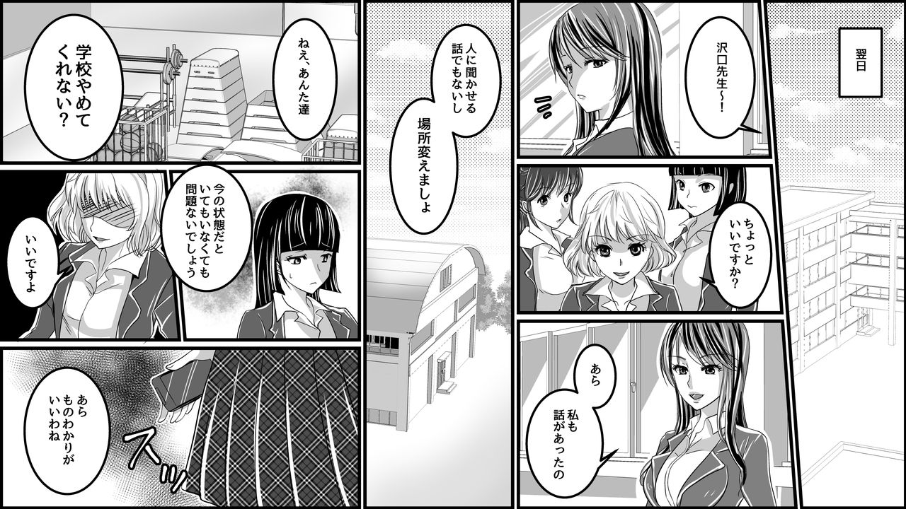 [Onna ni Yoru Onna e no Ryoujoku] Gouman Onna Kyoushi e no Oshioki Furyou Shoujo-tachi kara no Houfuku page 6 full