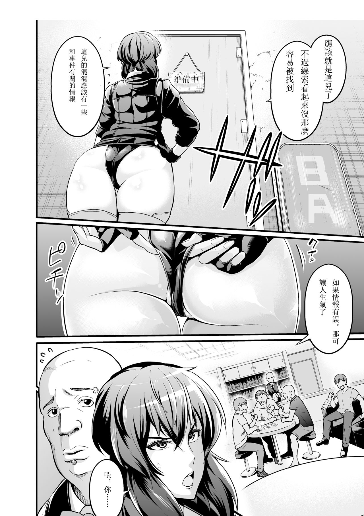 [Digianko (Ankoman)] SSS 14.5 (Ghost in the Shell) [Chinese] [輓歌個人漢化] [Digital] page 3 full